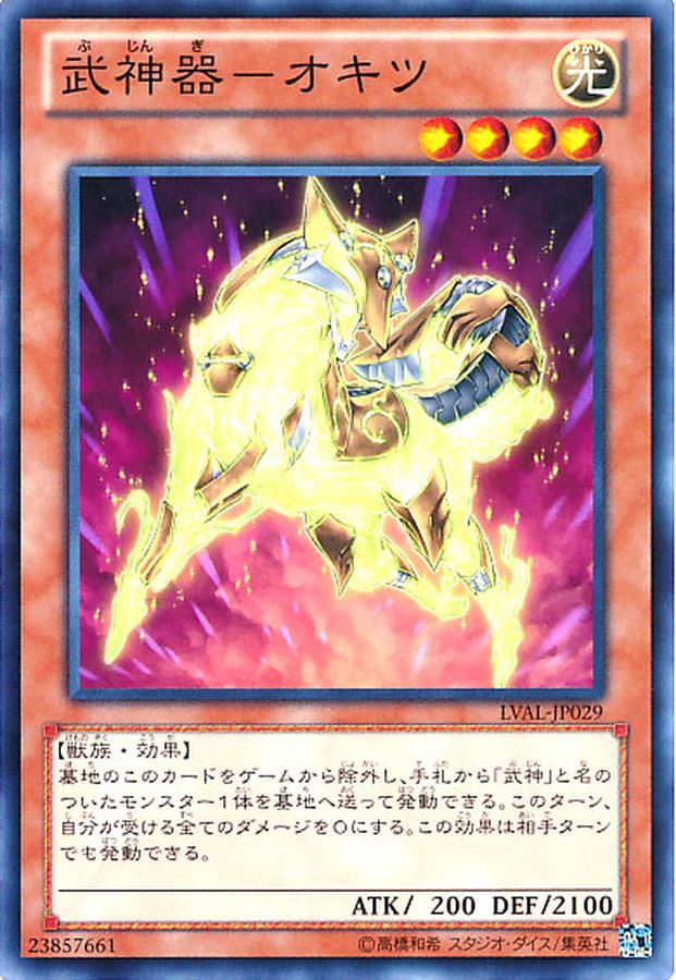 Yugioh LVAL-JP029 Bujingi Fox | Normal