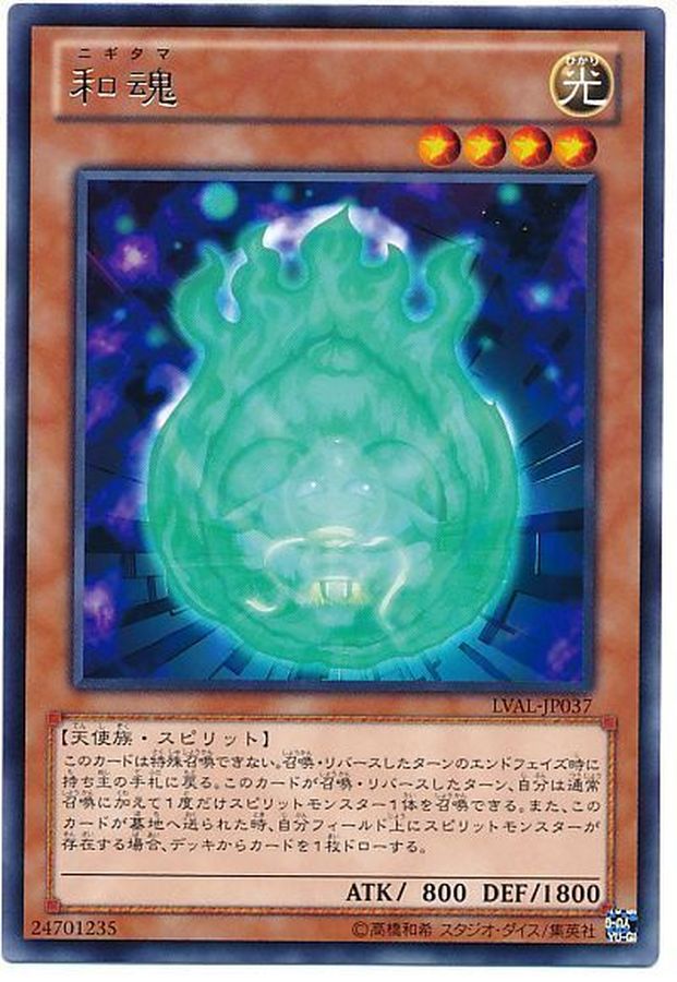 Yugioh LVAL-JP037 Nikitama | Rare