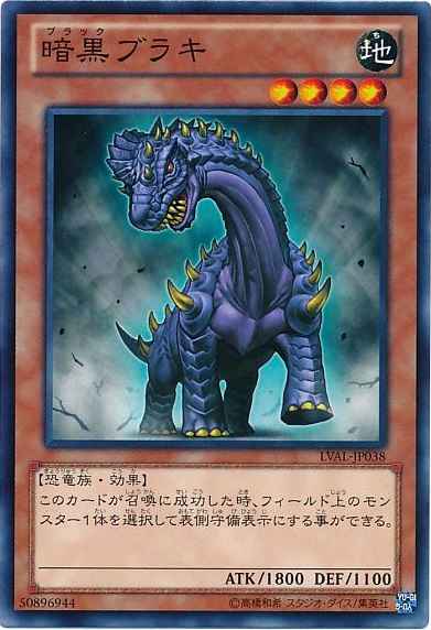 Yugioh LVAL-JP038 Black Brachios | Normal