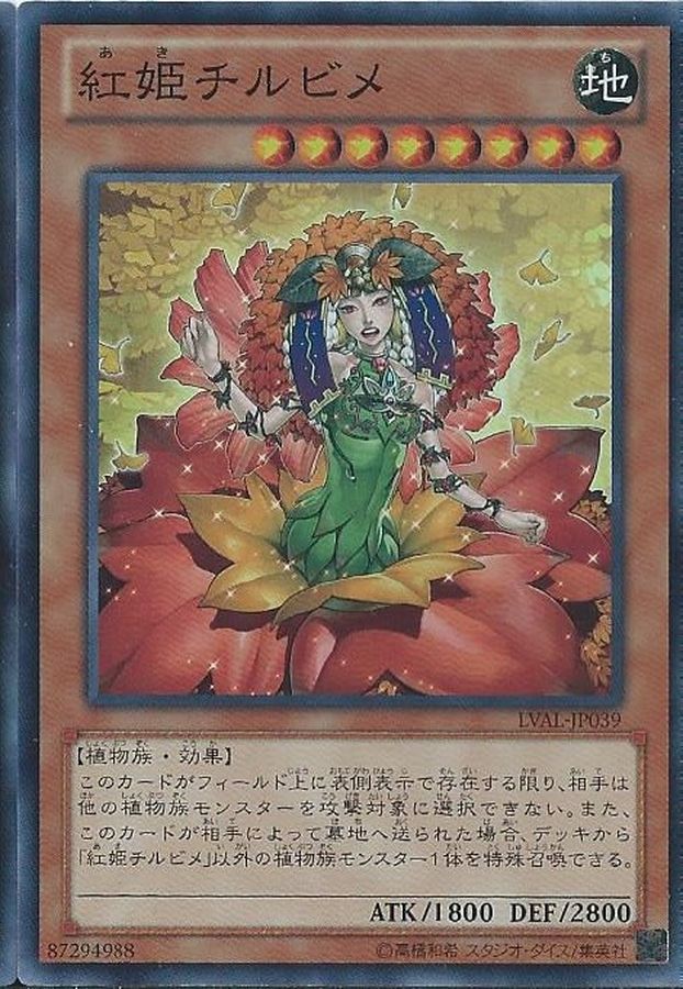 Yugioh LVAL-JP039 Crimson Princess Chilbime | Super