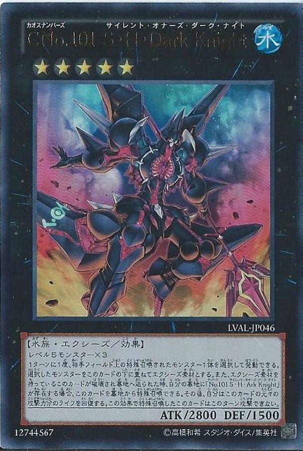 Yugioh LVAL-JP046 Number C101 Silent Honor DARK | Ultra