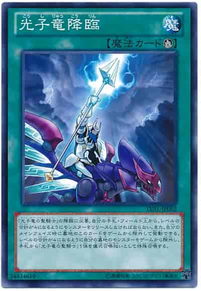 Yugioh LVAL-JP062 Luminous Dragon Ritual | Normal