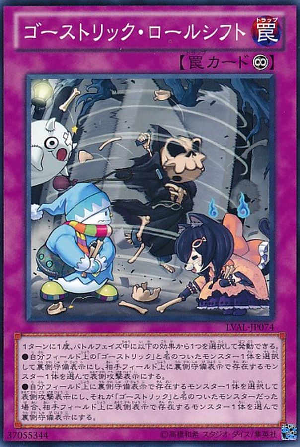 Yugioh LVAL-JP074 Ghostrick Go Round | Normal