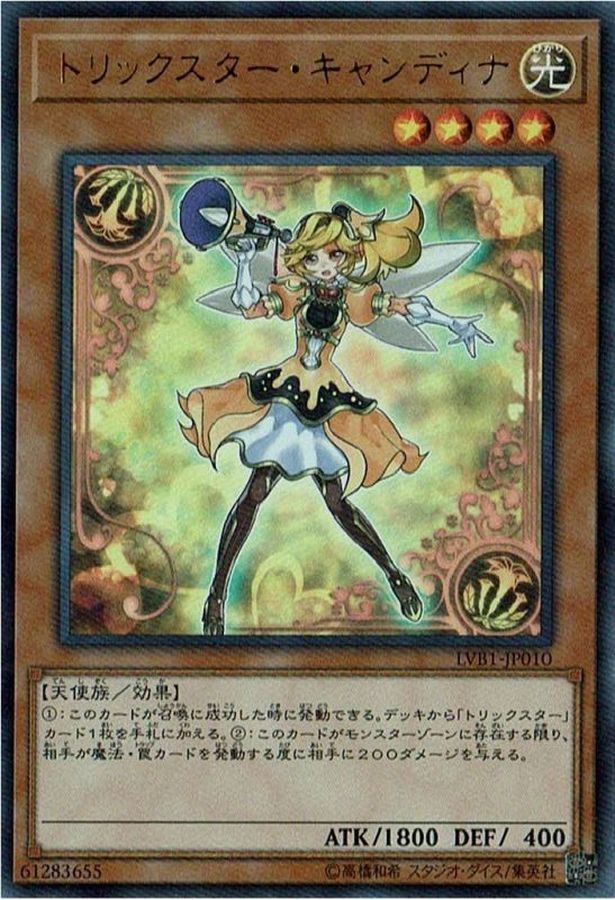 Yugioh LVB1-JP010 Trickstar Candina | Ultra