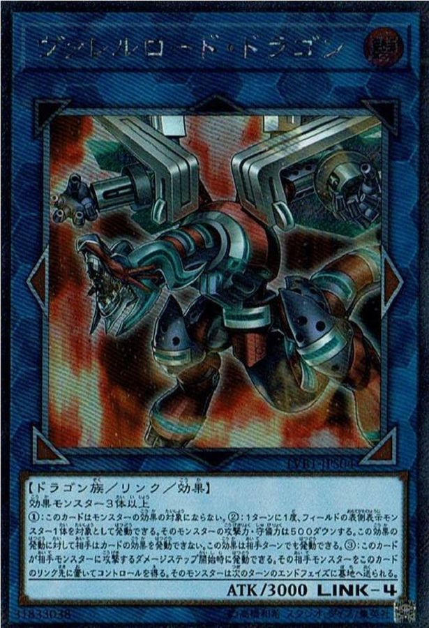Yugioh LVB1-JPS04 Borreload Dragon | Extra Secret