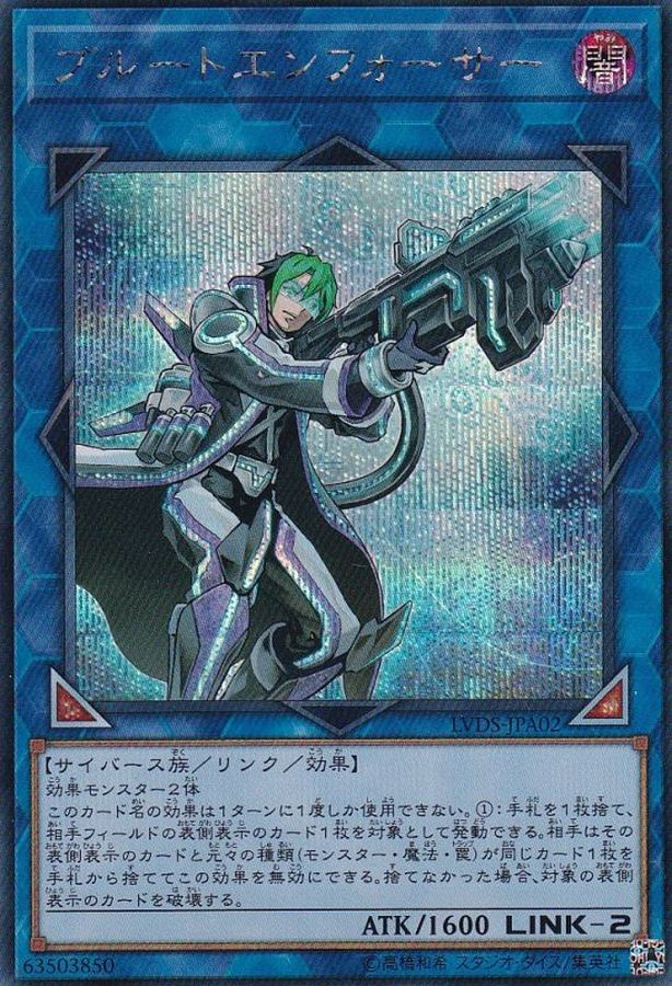 Yugioh LVDS-JPA02 Brute Enforcer | Secret