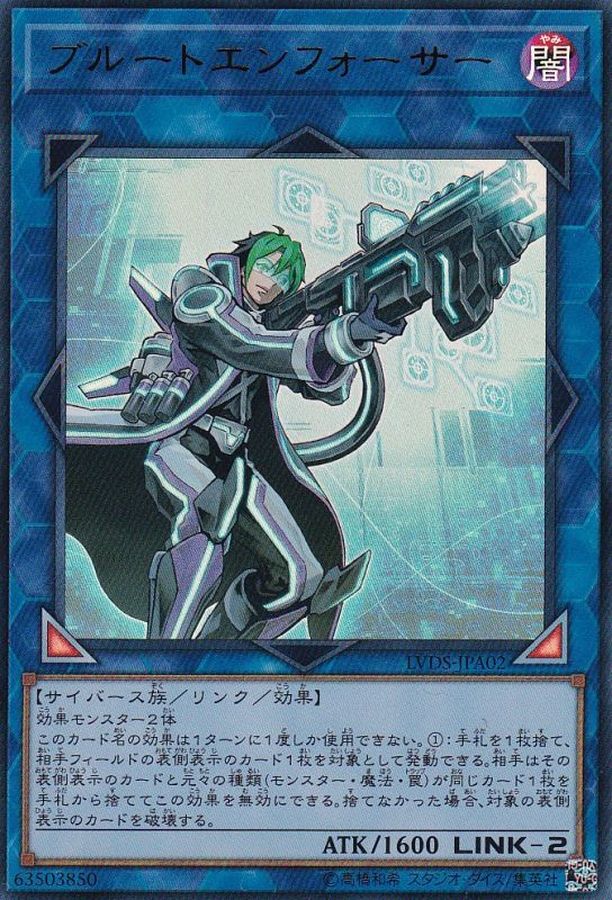 Yugioh LVDS-JPA02 Brute Enforcer | Ultra