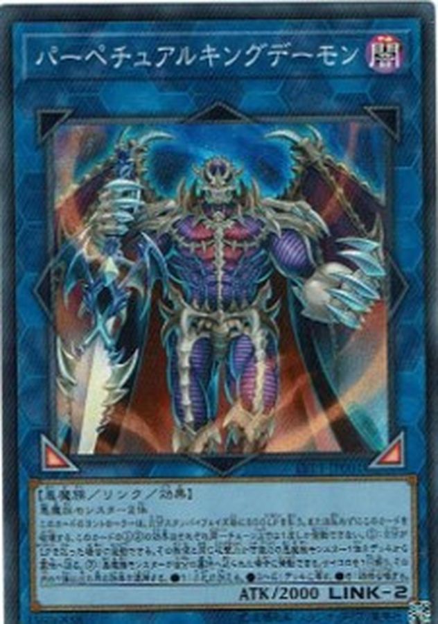 Yugioh LVP1-JP001 Masterking Archfiend | Super