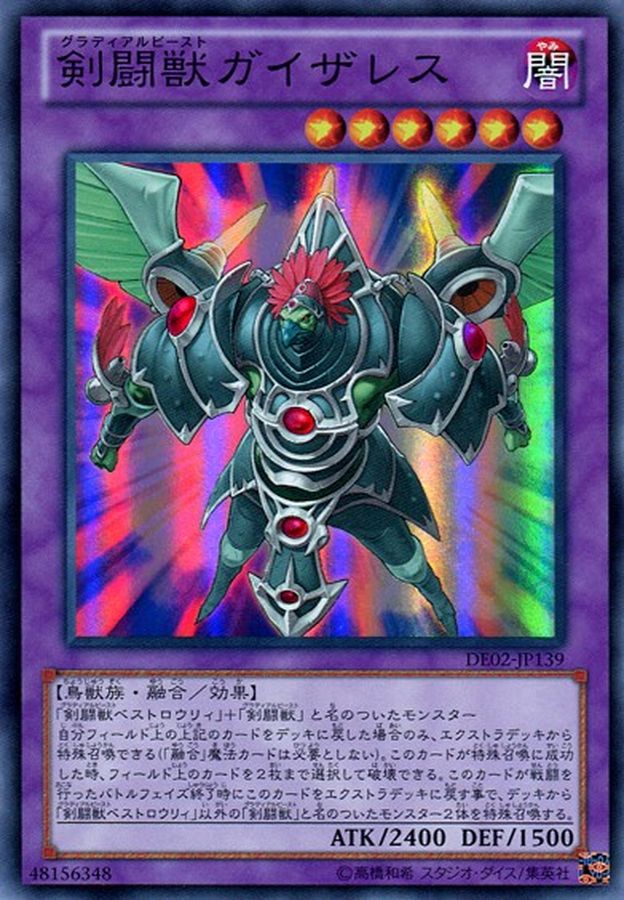 Yugioh LVP1-JP007 Gladiator Beast Gyzarus | Rare