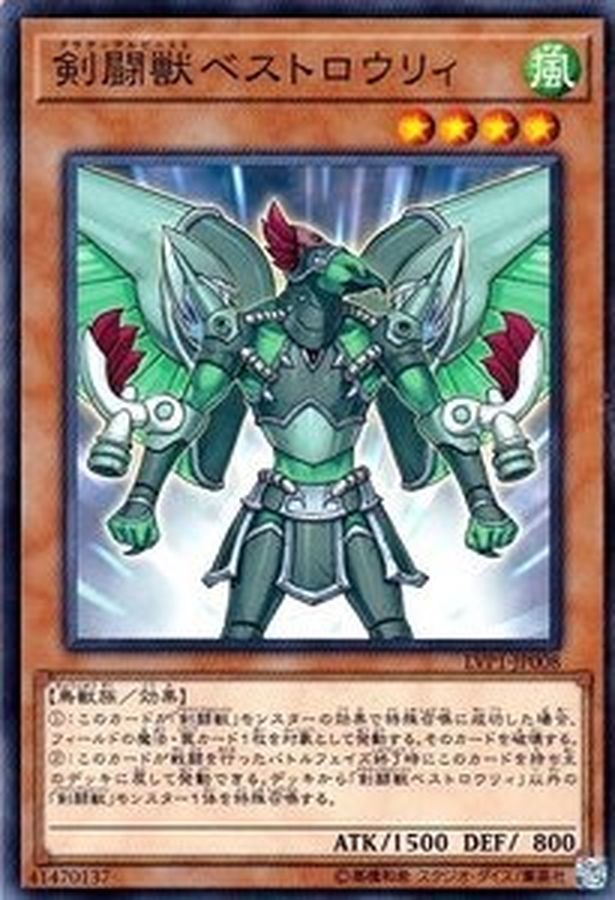 Yugioh LVP1-JP008 Gladiator Beast Bestiari | Normal