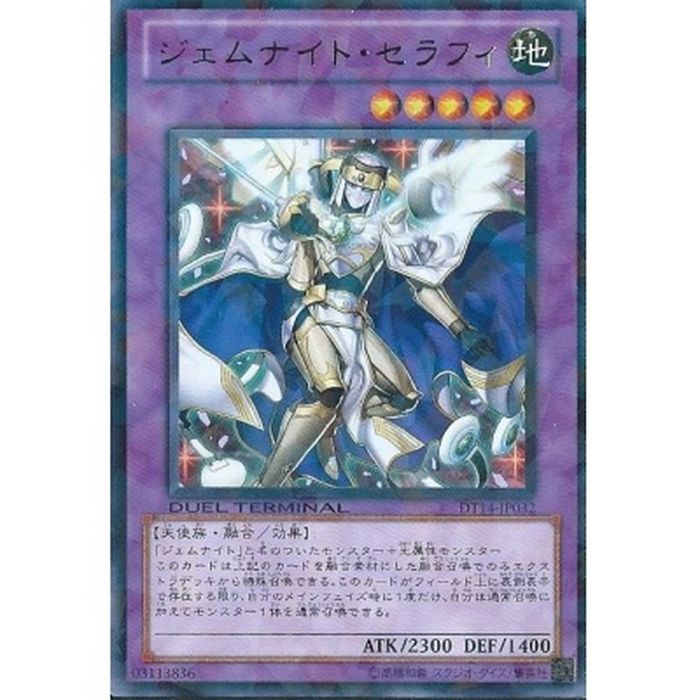 Yugioh LVP1-JP017 Gem Knight Seraphinite | Rare