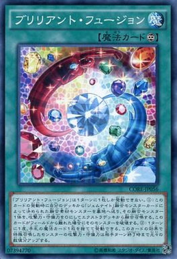 Yugioh LVP1-JP020 Brilliant Fusion | Normal