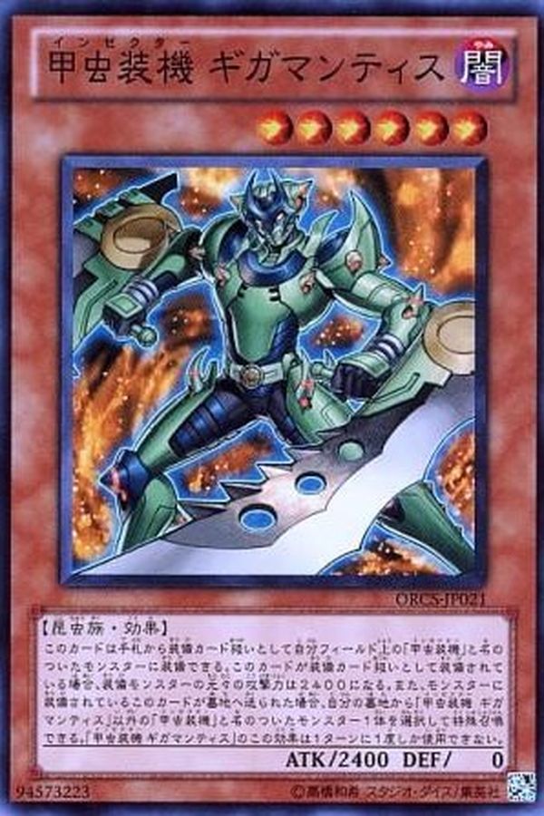 Yugioh LVP1-JP027 Inzektor Giga Mantis | Rare