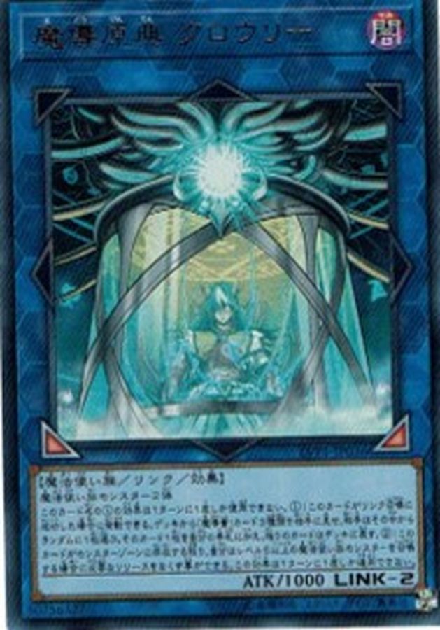 Yugioh LVP1-JP036 Crowley the First Propheseer | Secret