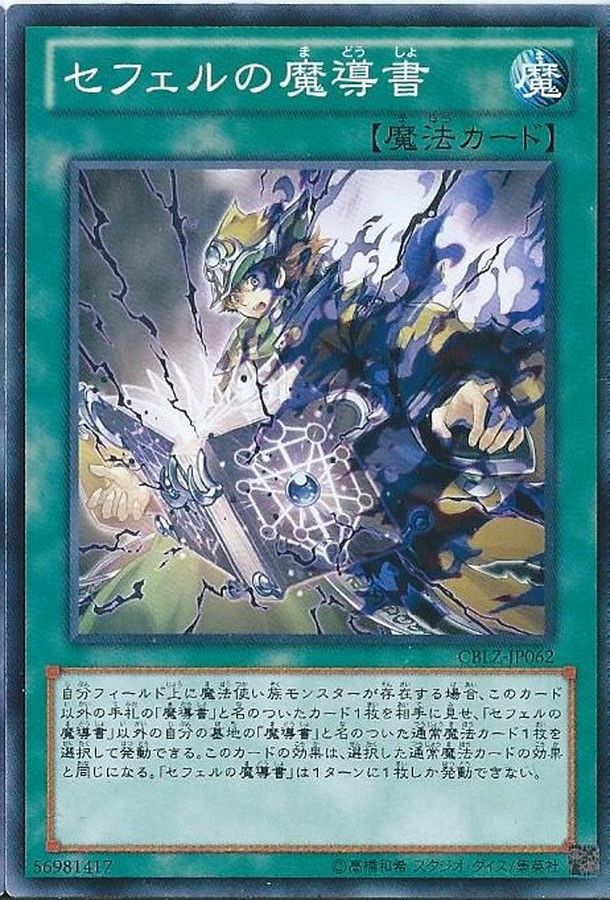 Yugioh LVP1-JP039 Spellbook of the Master | Normal