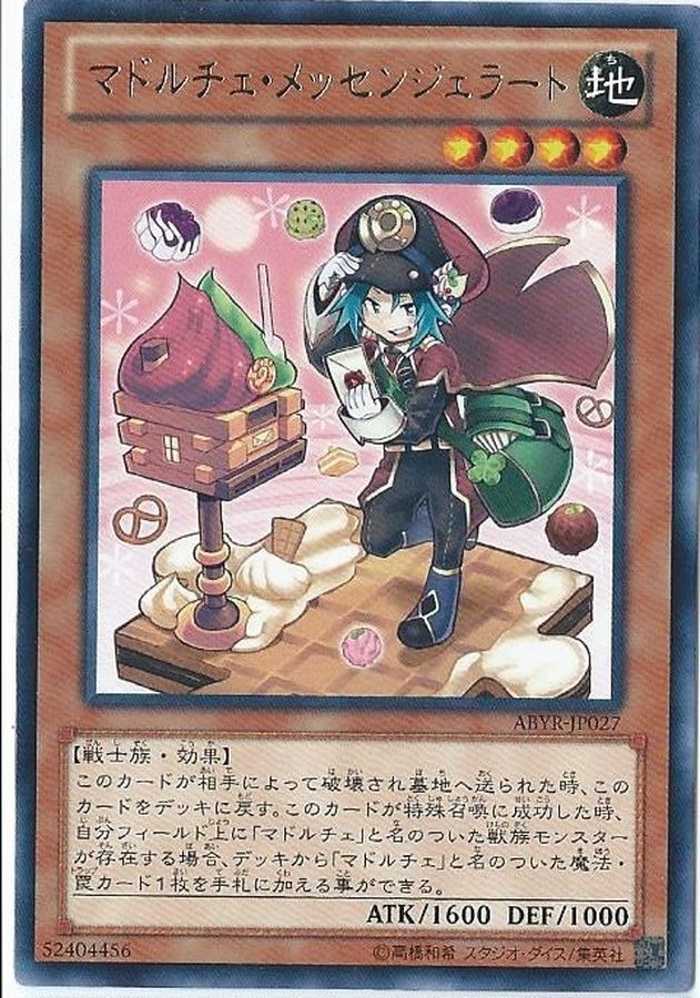 Yugioh LVP1-JP044 Madolche Messengelato | Normal