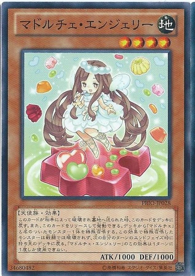 Yugioh LVP1-JP045 Madolche Anjelly | Normal