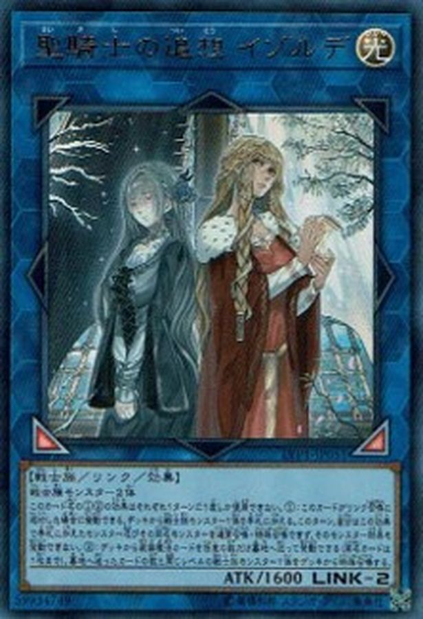 Yugioh LVP1-JP051 Isolde Two Tales of the Noble Knights | Secret