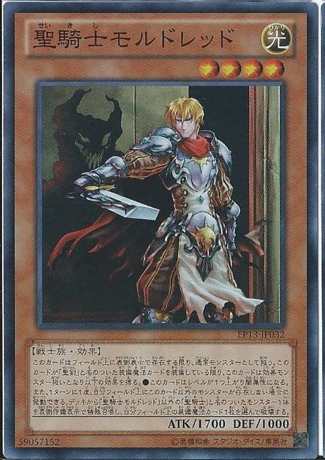 Yugioh LVP1-JP053 Noble Knight Medraut | Normal