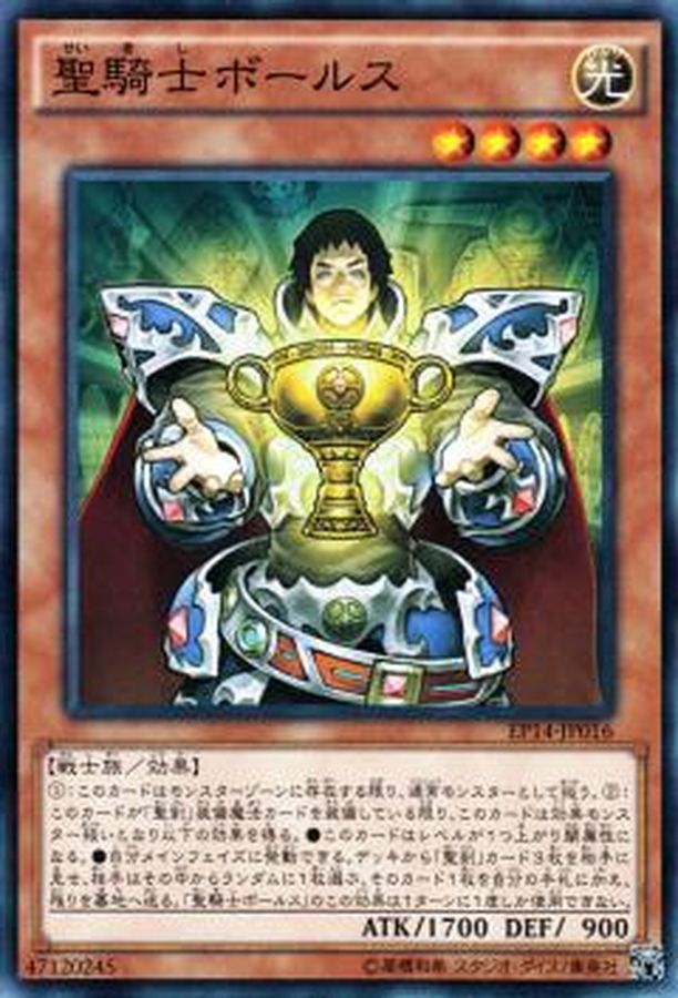 Yugioh LVP1-JP054 Noble Knight Borz | Normal