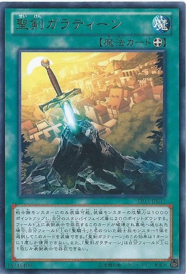 Yugioh LVP1-JP055 Noble Arms Gallatin | Normal