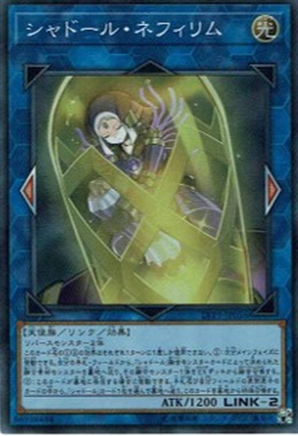 Yugioh LVP1-JP056 Shaddoll Construct | Super