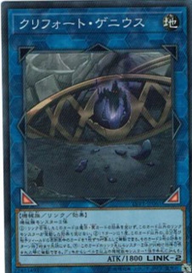 Yugioh LVP1-JP061 Qliphort Genius | Super