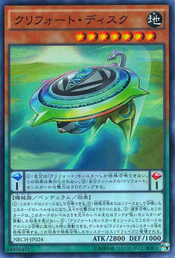 Yugioh LVP1-JP063 Qliphort Disk | Rare