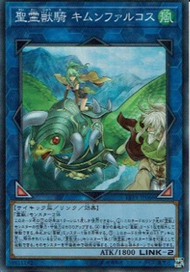 Yugioh LVP1-JP066 Ritual Beast Ulti Kimunfalcos | Super