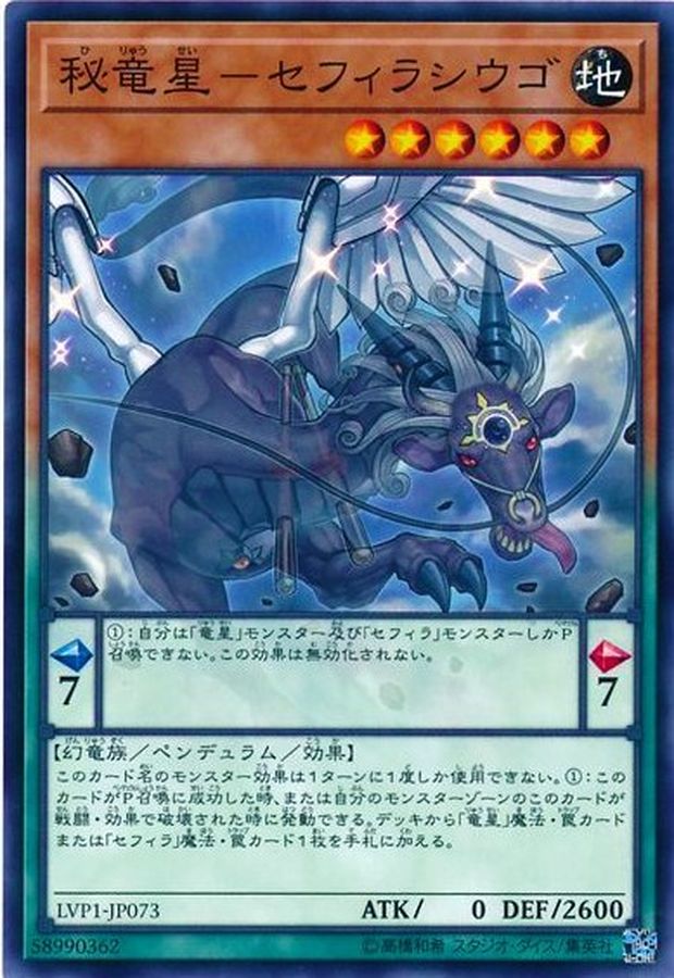 Yugioh LVP1-JP073 Zefraniu Secret of the Yang Zing | Normal
