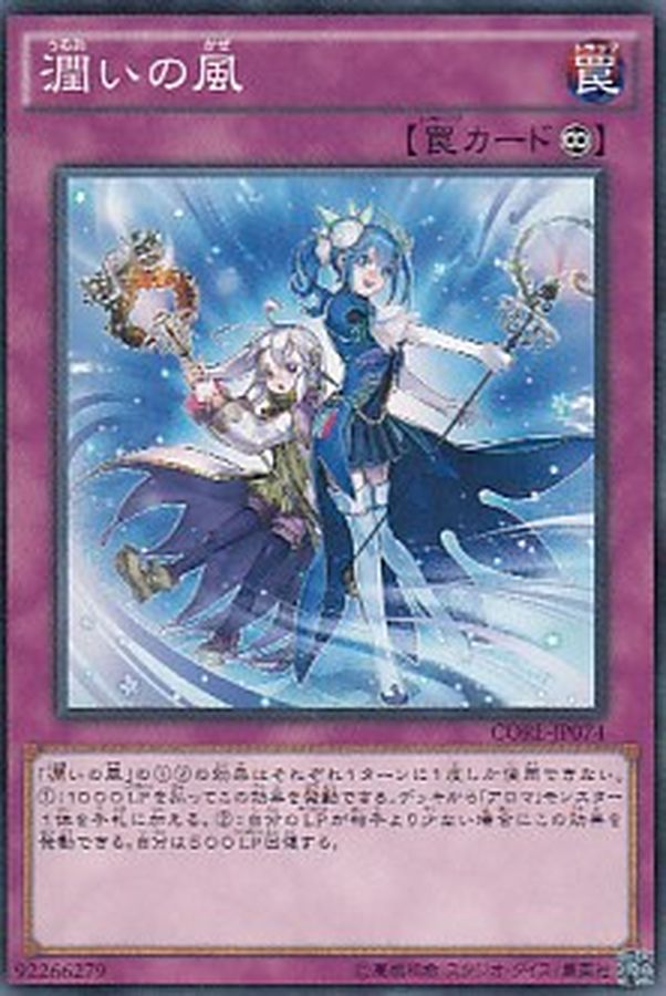 Yugioh LVP1-JP080 Humid Winds | Normal
