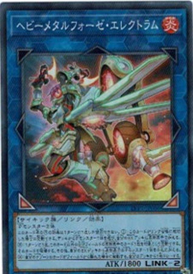 Yugioh LVP1-JP086 Heavymetalfoes Electrumite | Super