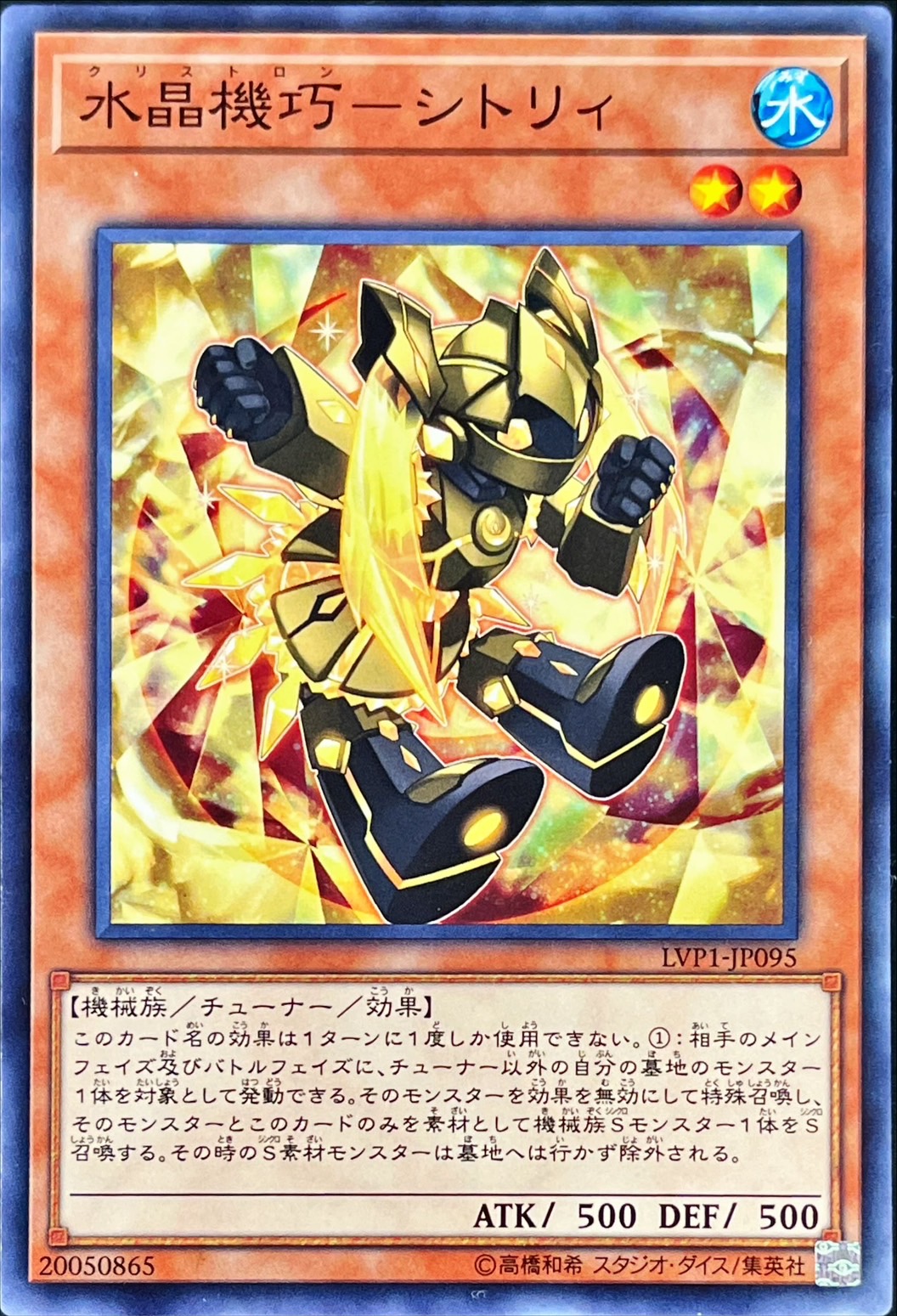 Yugioh LVP1-JP095 Crystron Citree | Normal