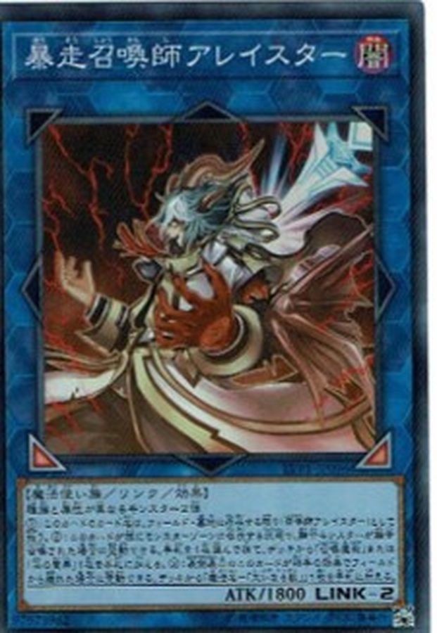 Yugioh LVP1-JP096 Aleister the Invoker of Madness | Super