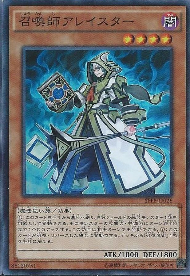 Yugioh LVP1-JP099 Aleister the Invoker | Normal