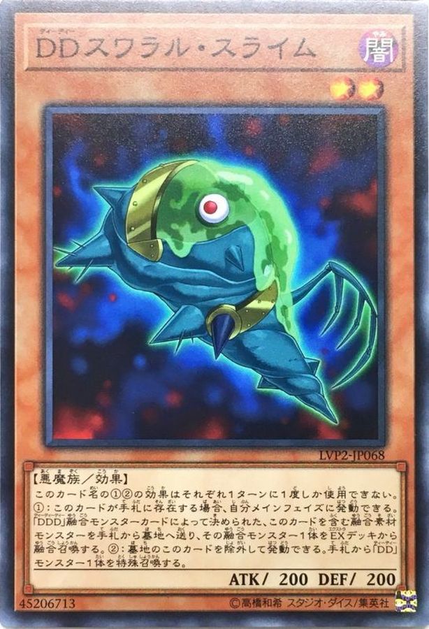 Yugioh LVP2-JP068 D D Swirl Slime | Normal