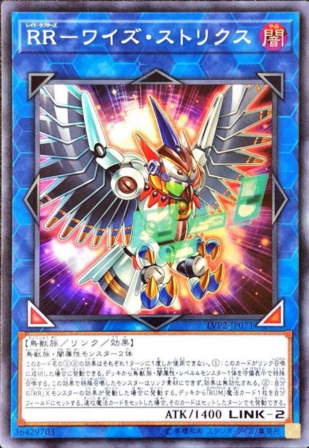 Yugioh LVP2-JP071 Raidraptor Wise Strix | Super