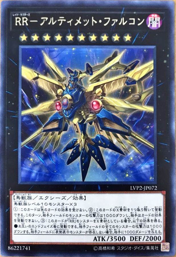 Yugioh LVP2-JP072 Raidraptor Ultimate Falcon | Rare