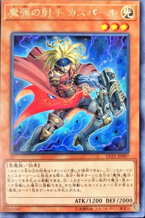Yugioh LVP2-JP097 Magical Musketeer Caspar | Rare