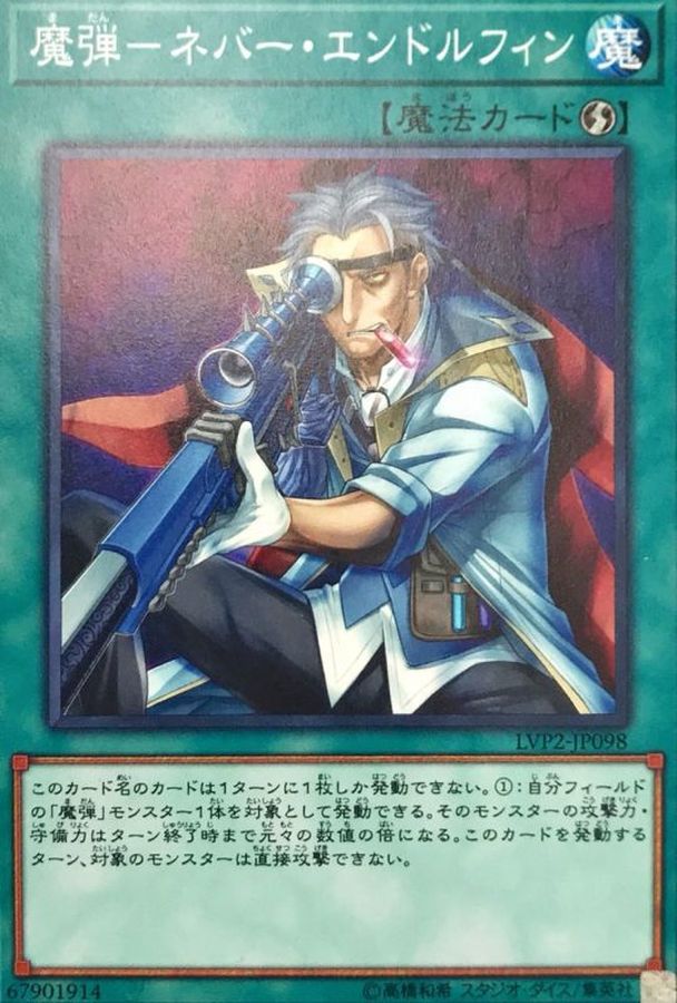 Yugioh LVP2-JP098 Magical Musket Steady Hands | Normal