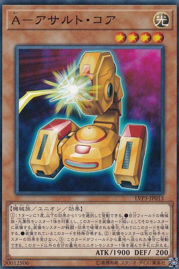 Yugioh LVP3-JP013 A Assault Core | Normal