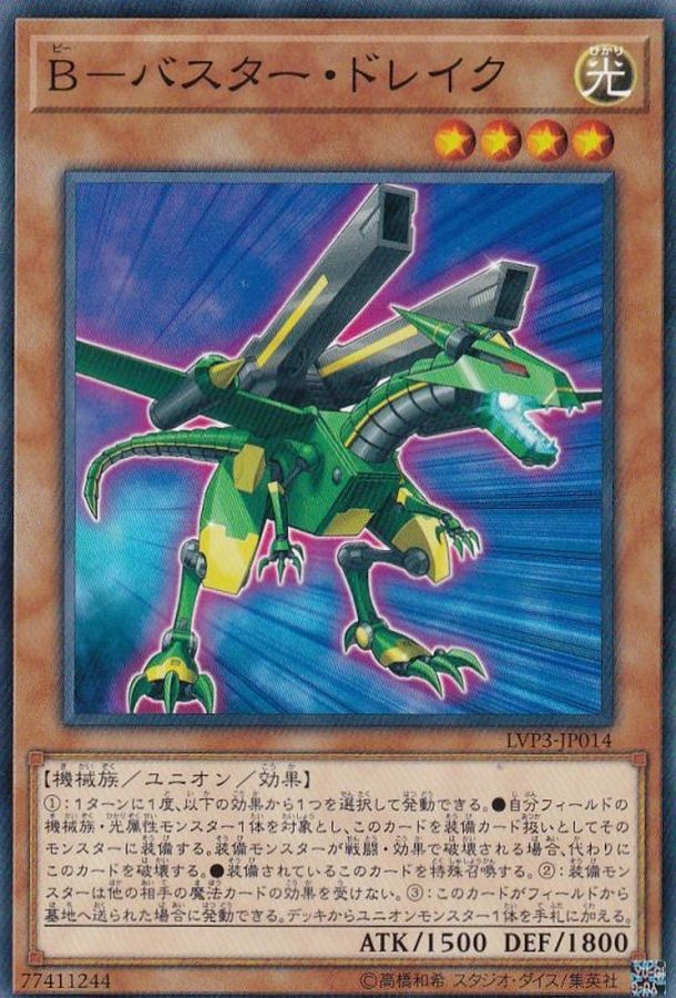 Yugioh LVP3-JP014 B Buster Drake | Normal