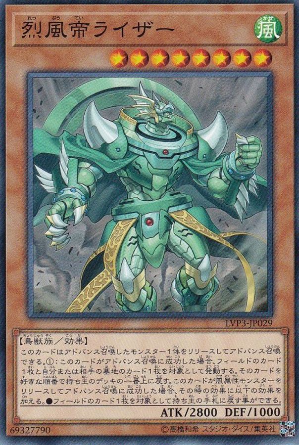 Yugioh LVP3-JP029 Raiza the Mega Monarch | Normal