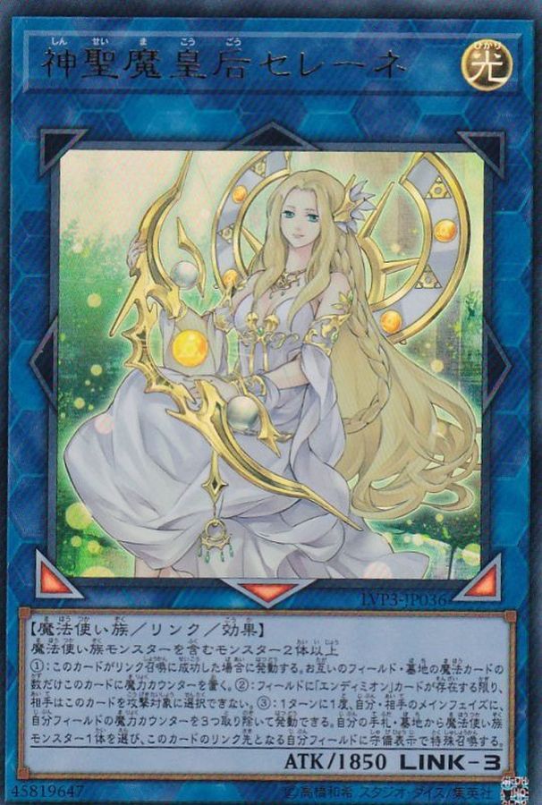Yugioh LVP3-JP036 Selene Queen of the Master Magicians | Ultra