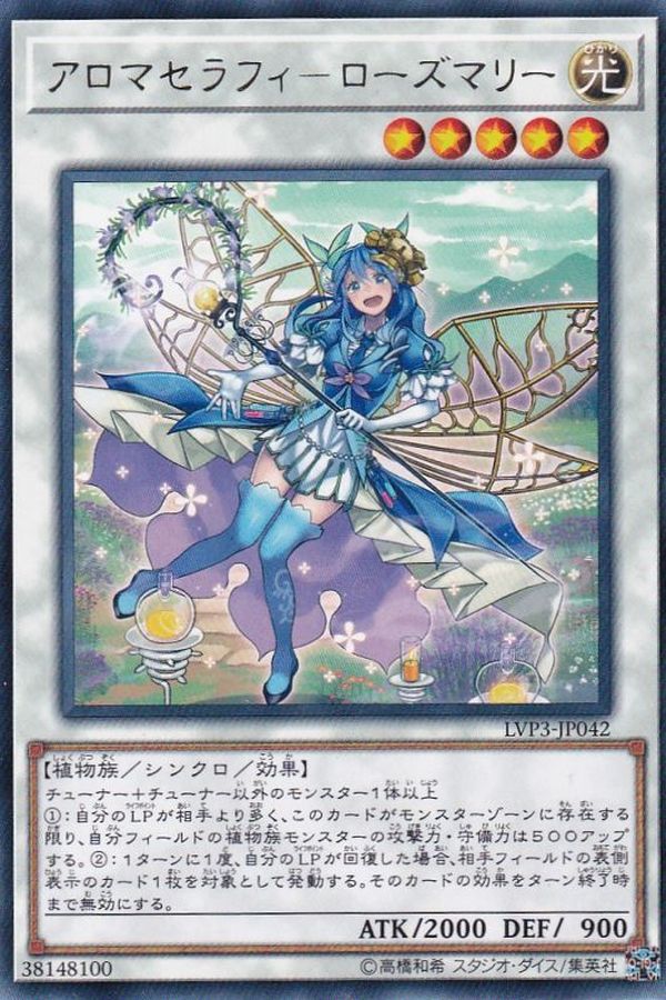 Yugioh LVP3-JP042 Aromaseraphy Rosemary | Rare