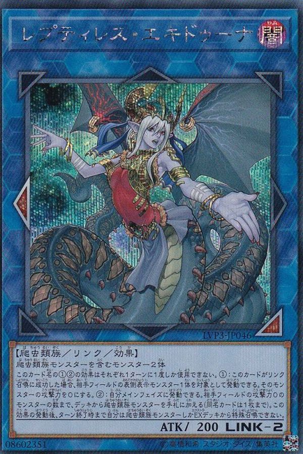 Yugioh LVP3-JP046 Reptilianne Echidna | Secret
