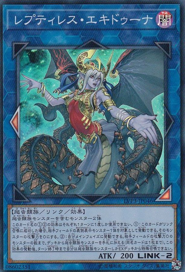 Yugioh LVP3-JP046 Reptilianne Echidna | Super
