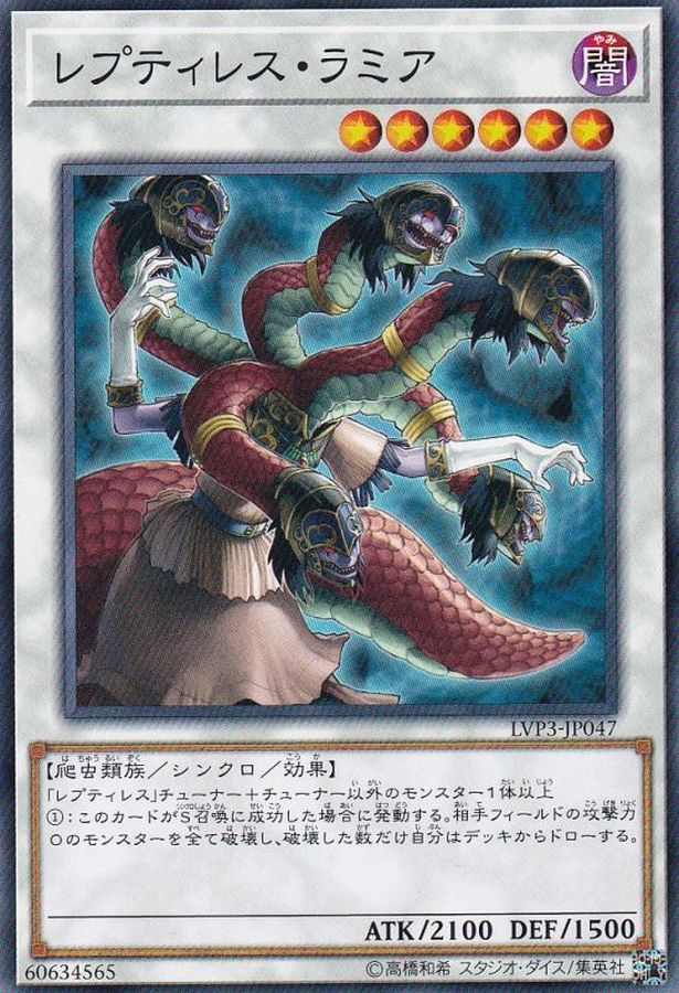 Yugioh LVP3-JP047 Reptilianne Hydra | Normal