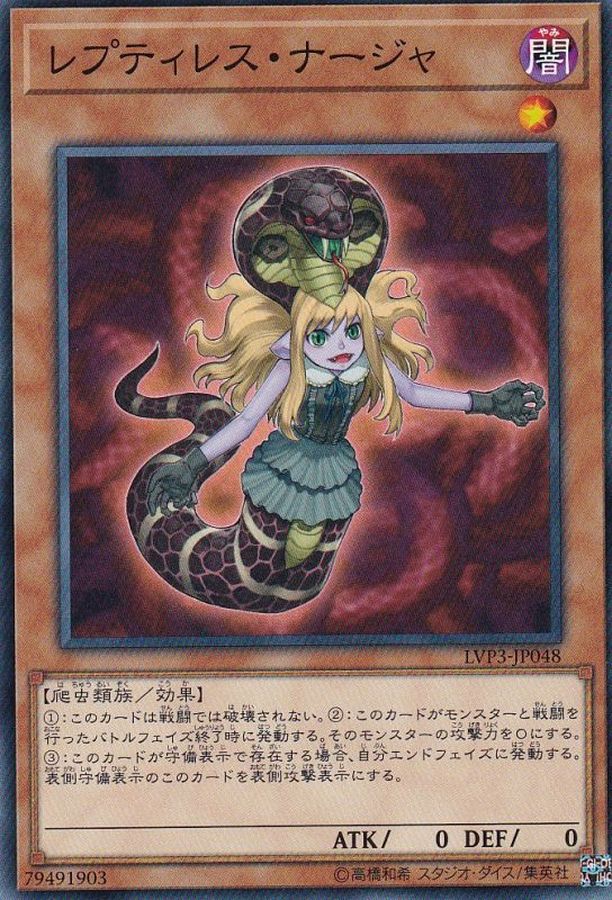 Yugioh LVP3-JP048 Reptilianne Naga | Normal