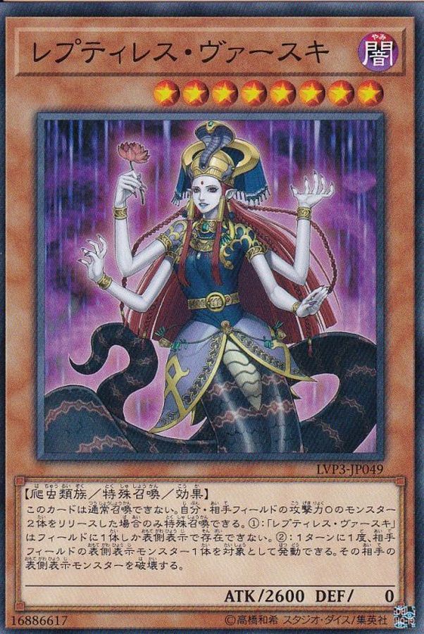 Yugioh LVP3-JP049 Reptilianne Vaskii | Normal